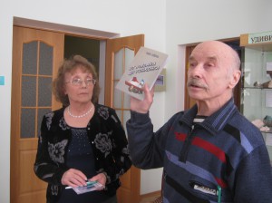 Гутман Т.П. с писателем Мисюком Б.