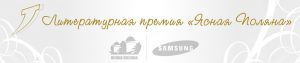 jasnaja_poljana_logo