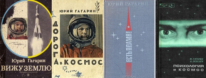 Сколько времени пробыл гагарин в космосе. Гагарин 108 минут в космосе. Гагарина 108 минут и вся жизнь. Полет Гагарина 108 минут.